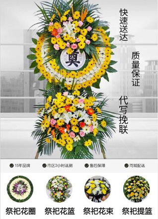 重庆荣昌区清升镇花圈代送
